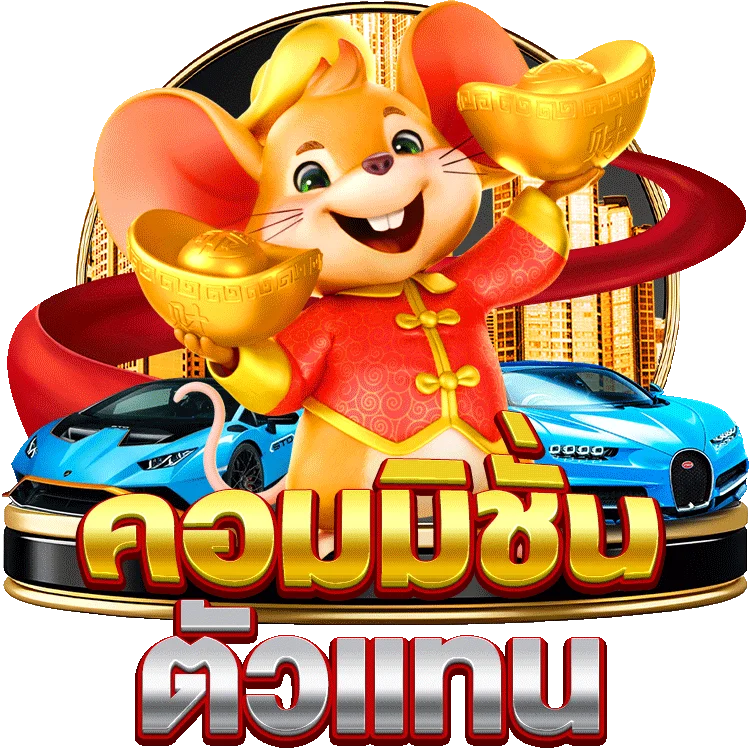 แนะนำ sbobet girl น องพร กไทย เกมสนุกเล่นง่าย
